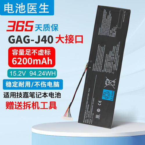 适用技嘉Aero15GAG-J40电池