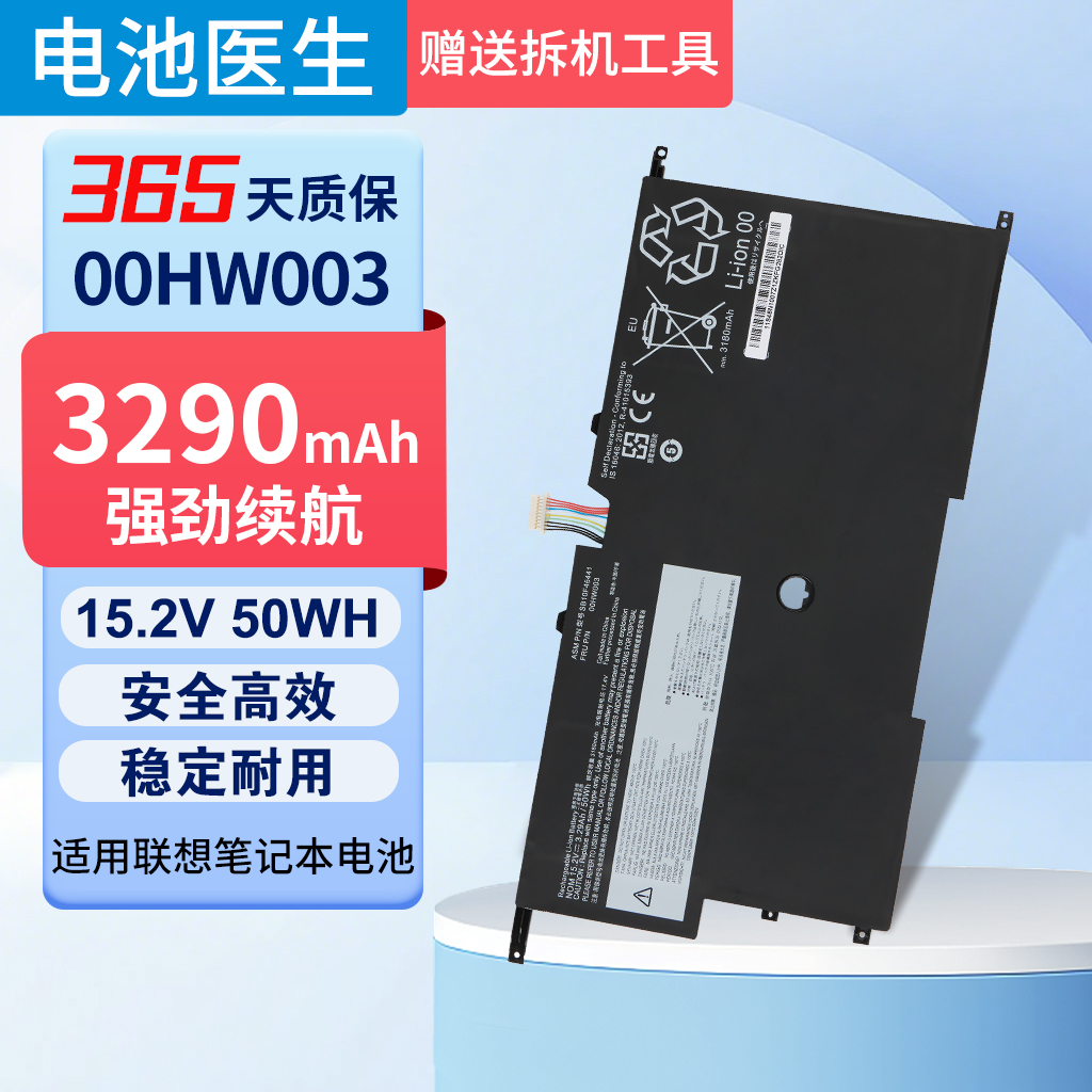 适用ThinkpadX100HW003电池