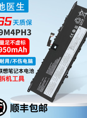 适用联想Yoga 14s/IHU/ITL 2021 L19M4PH3 L19D4PH3笔记本电池