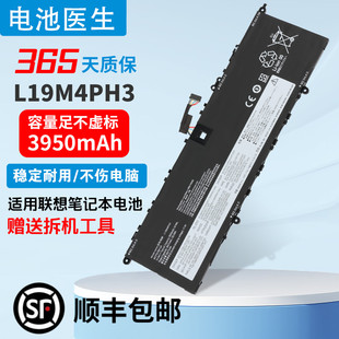 14s L19M4PH3 IHU 2021 L19D4PH3笔记本电池 ITL 适用联想Yoga