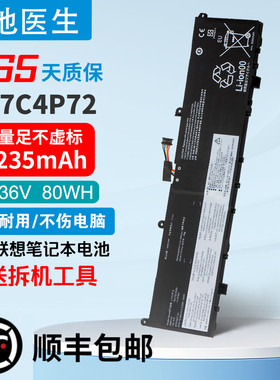 适用联想ThinkPad X1 P1 Extreme Gen1/2代L17C4P72 L18M4P71电池