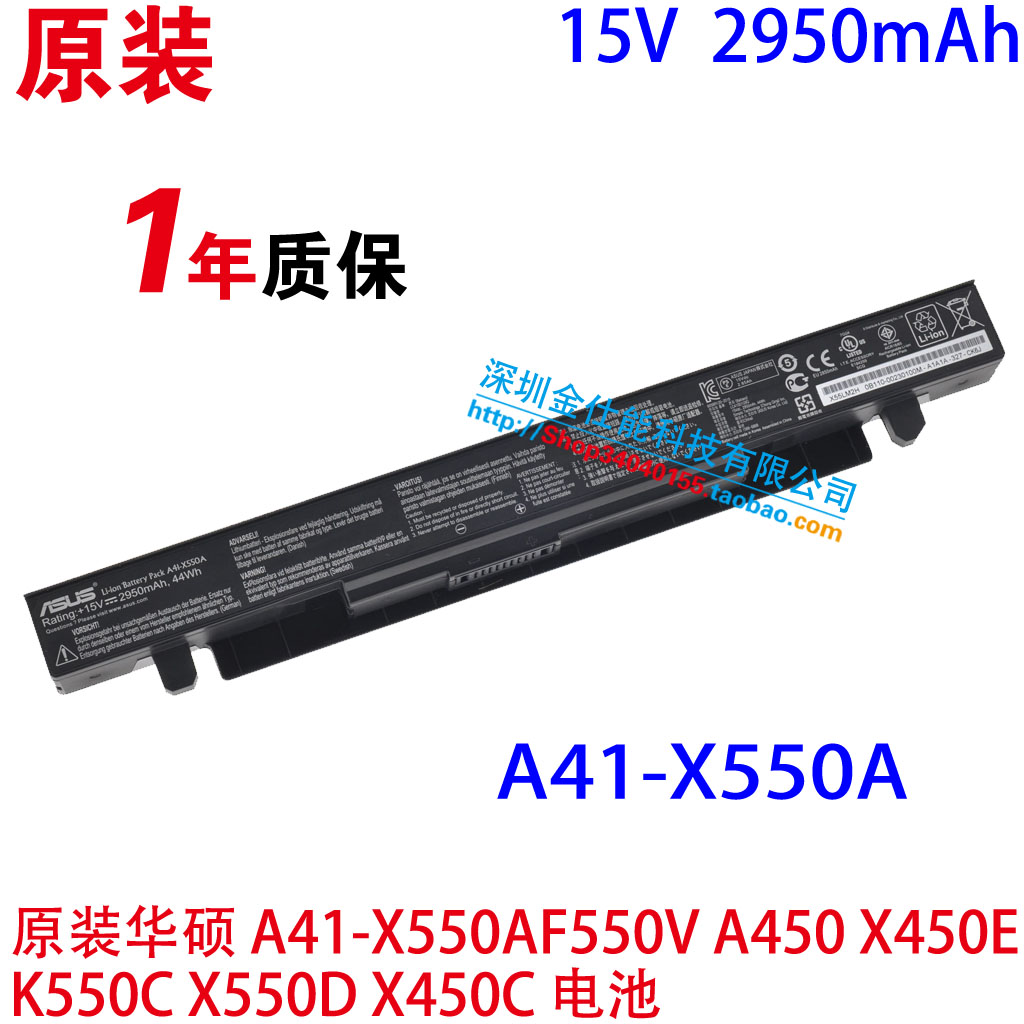 Ô×°»ªË¶a41-X550a Y481C X450V Y581C X550V A450C±Ê¼Ç±¾µç³Ø