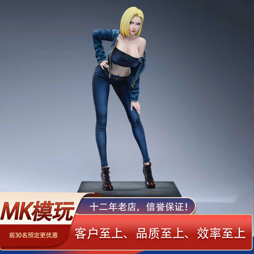 金粉蝶龙珠人造人18号GK雕像摆件