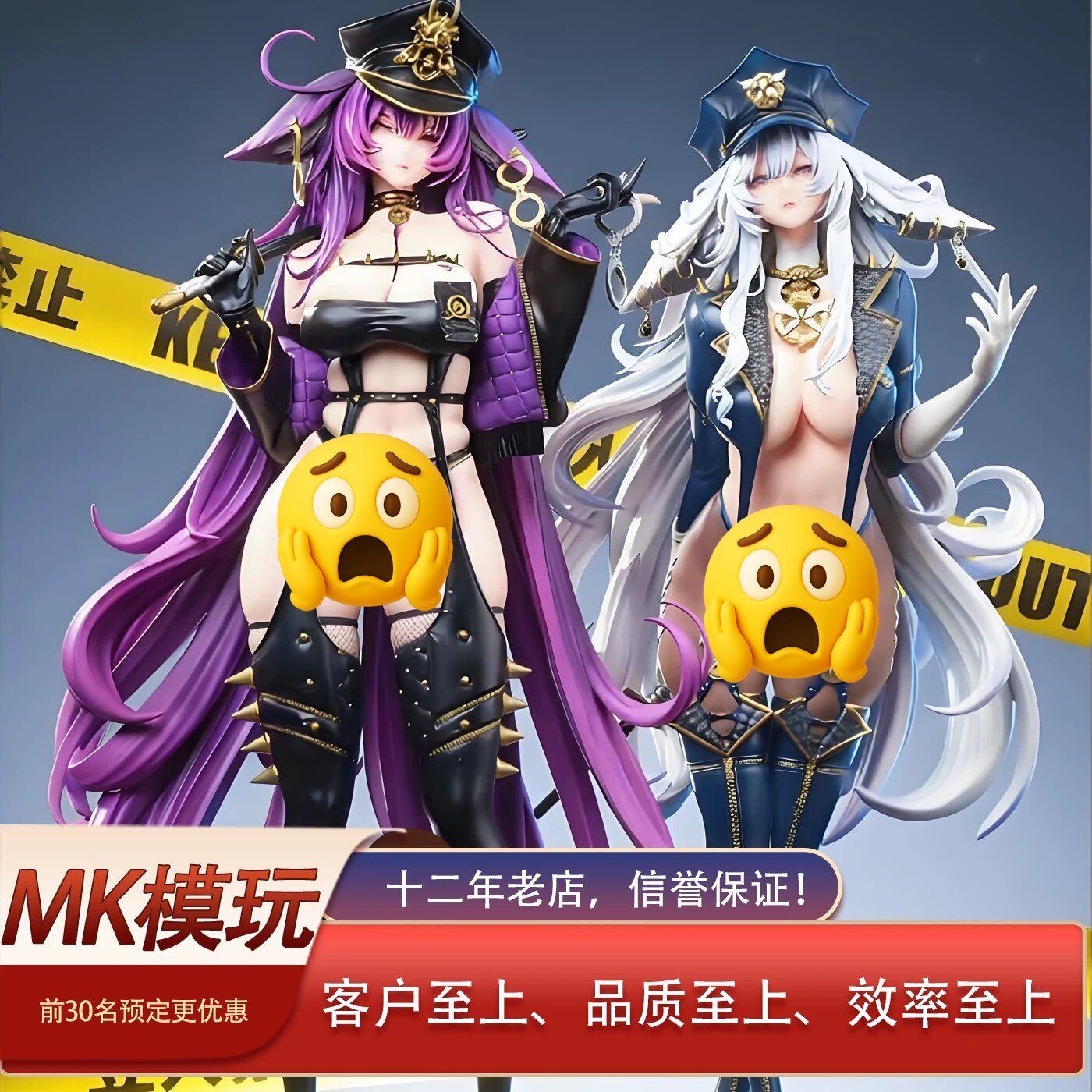 【MK模玩】 游戏碧蓝航线VM警花双人组武藏VS信浓 模玩手办雕像GK
