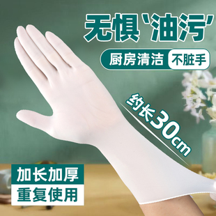 食品级防水防油乳胶 丁腈手套家务洗碗专用手套耐用厨房用不烂长款
