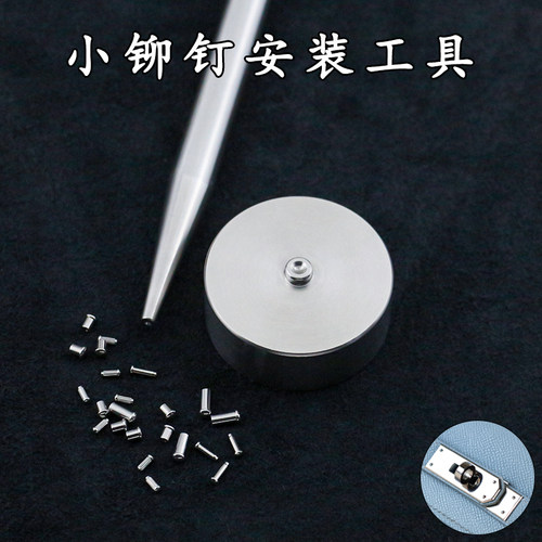 凯莉琳迪铂金锁板铆钉安装工具