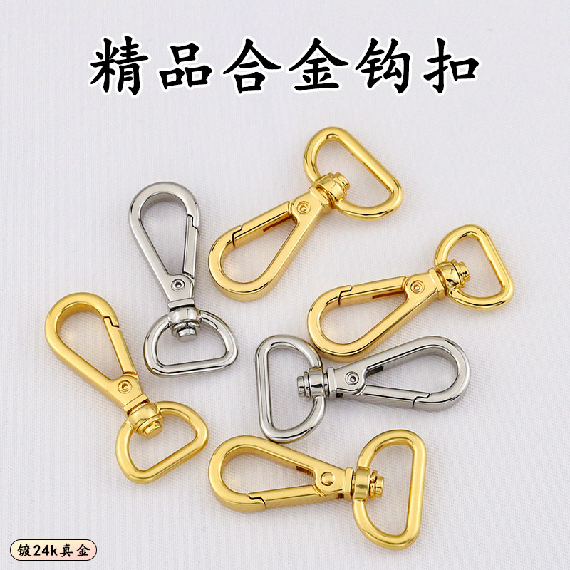 精品合金钩扣 肩带固定扣挂扣弹簧扣勾扣diy手工皮具箱包五金配件