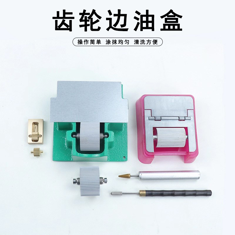 油边盒 齿轮边油斗手工diy皮革皮边上色工具涂胶封边染色盒易清洗