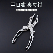 折边压边专用工具 夹边钳直头钳 平口钳夹皮钳 手工diy皮具校框钳