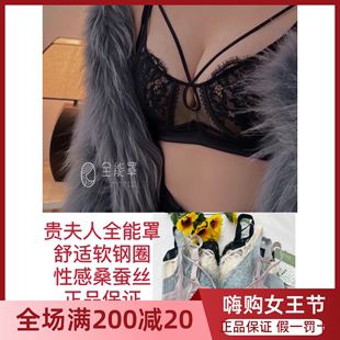 贵夫人性感超薄桑蚕丝内衣女大胸显小聚拢收副乳防下垂文胸1210