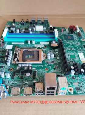 联想主板IB360MHM720双HDMI+VGA