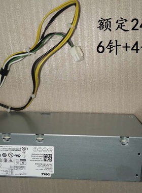 DELL 3660 3667 3668 3050 5050 7050MT 240W电源 6针+4针 一年保
