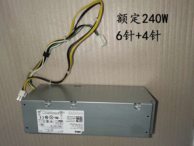 DELL 3660 3667 3668 3050 5050 7050MT 240W电源 6针+4针 一年保