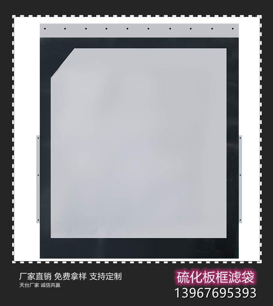 各类板框滤布八角袋液体过滤袋 750AB621滤布