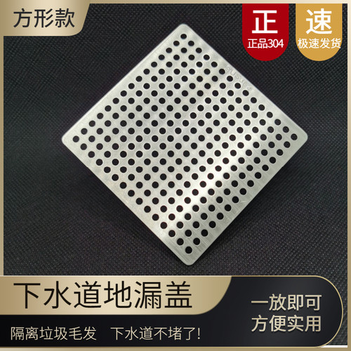方形防头发过滤网盖片神器地漏