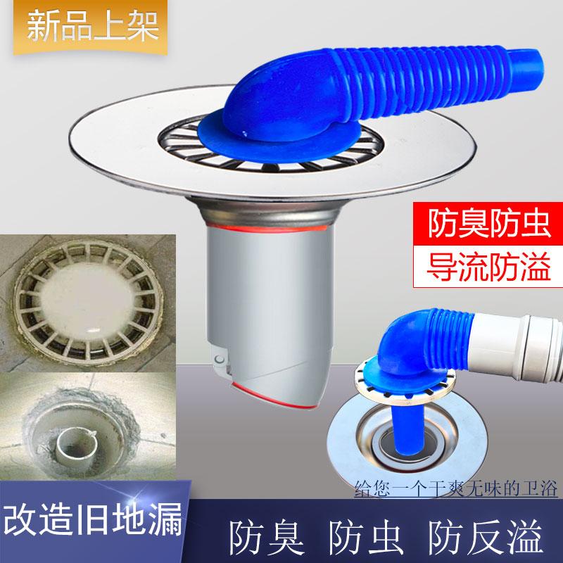 防臭器圆形下水口改造地漏