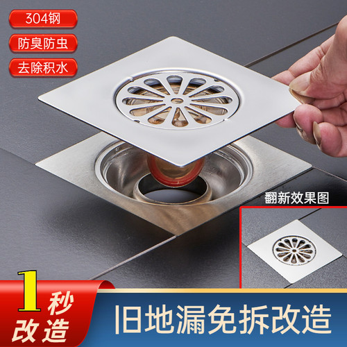 格朗地漏防臭器1秒安装