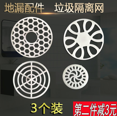厕所卫生间下水道地漏滤网塑料