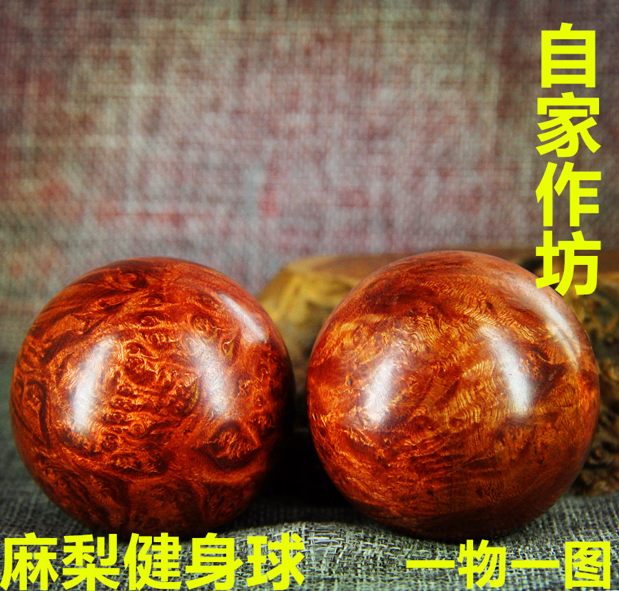 麻梨疙瘩手球 健身球手把件非紫檀崖柏黄花梨 老人节日生日礼品