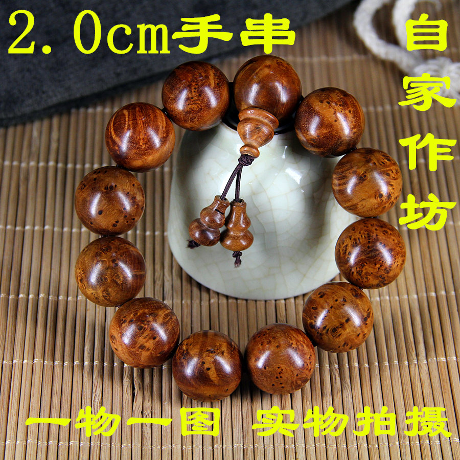 麻梨疙瘩手串佛珠2.0cm 满花根瘤老料 非麻利春节老人节日礼品