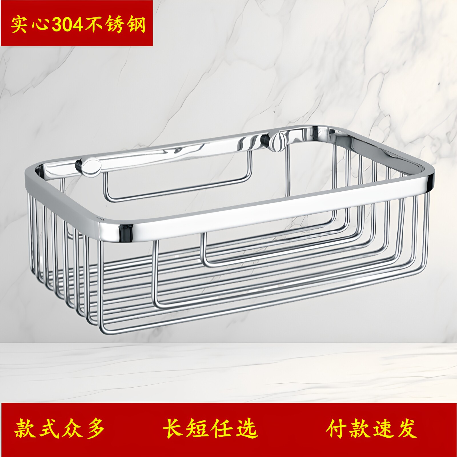 长方形浴室置物架单层304小中号