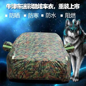 上汽大通G10车衣车罩V80MPV专用加厚隔热防晒防雨防霜防尘遮阳套