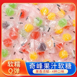 奇峰果汁软糖500g综合水果味橡皮qq糖散装儿童休闲零食结婚喜糖果