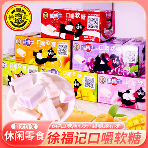 徐福记熊博士口嚼糖多口味果汁软糖橡皮q糖儿童休闲零食糖果年货
