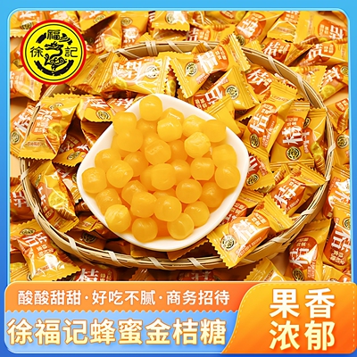 徐福记蜂蜜金桔糖酸甜果汁硬糖结婚喜糖休闲零食散装招待糖果年货