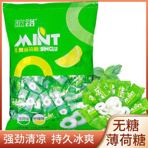冰路无糖薄荷糖750g有个圈的老式强劲清凉含片糖散装招待糖果批发