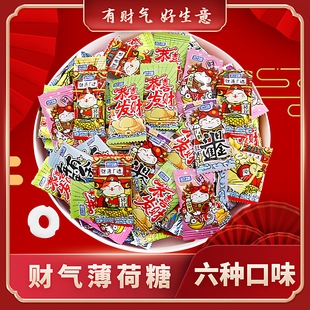 冰路财气薄荷糖强劲清凉土味情话过年节日喜庆散装火锅店招待糖果