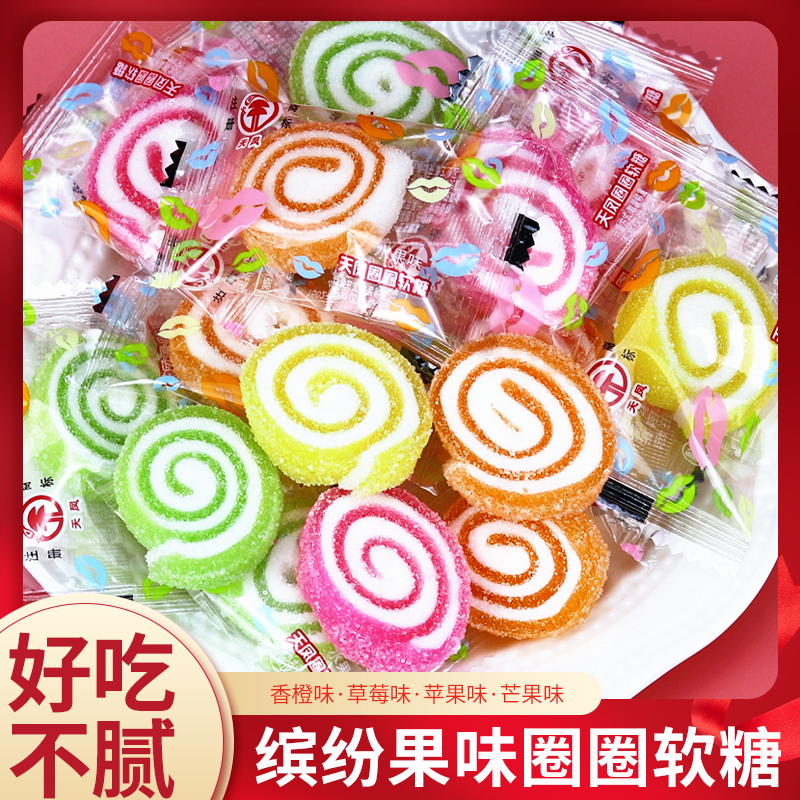 天凤水果味圈圈软糖500g果汁橡皮