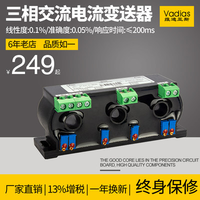 三相交流电流变送器穿孔AC0-20A30A50A100A转4-20mA0-10V转换模块