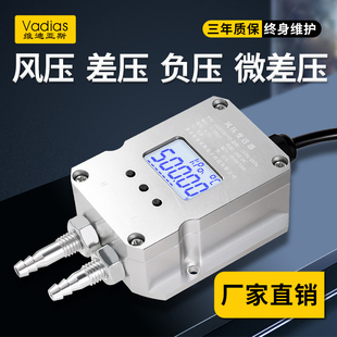 风压变送器气体微差压负压差压表风机压力风管炉膛数显压差传感器
