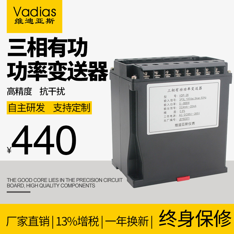 三相三线有功功率变送器三相四线单相功率转换模拟量4-20ma,0-10v