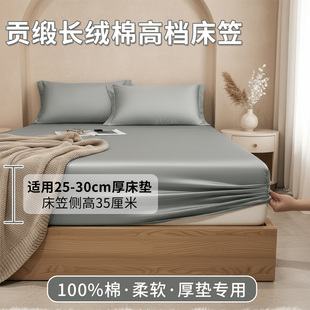 King20 Queen 25cm床垫1.5米纯棉100全棉床笠罩定订做 Full Twin