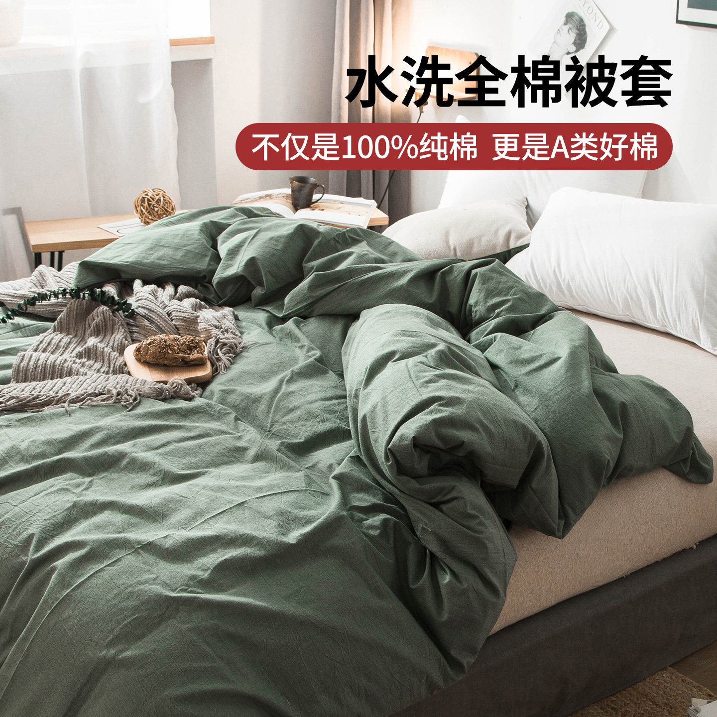 被罩200x230纯棉水洗棉全棉248x248cm超大被套定制尺寸210*210cm,床上用品,被套定制,淘宝优惠券,粉丝福利购,淘宝优惠卷