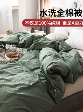 被罩200x230纯棉水洗棉全棉248x248cm超大被套定制尺寸210*210cm