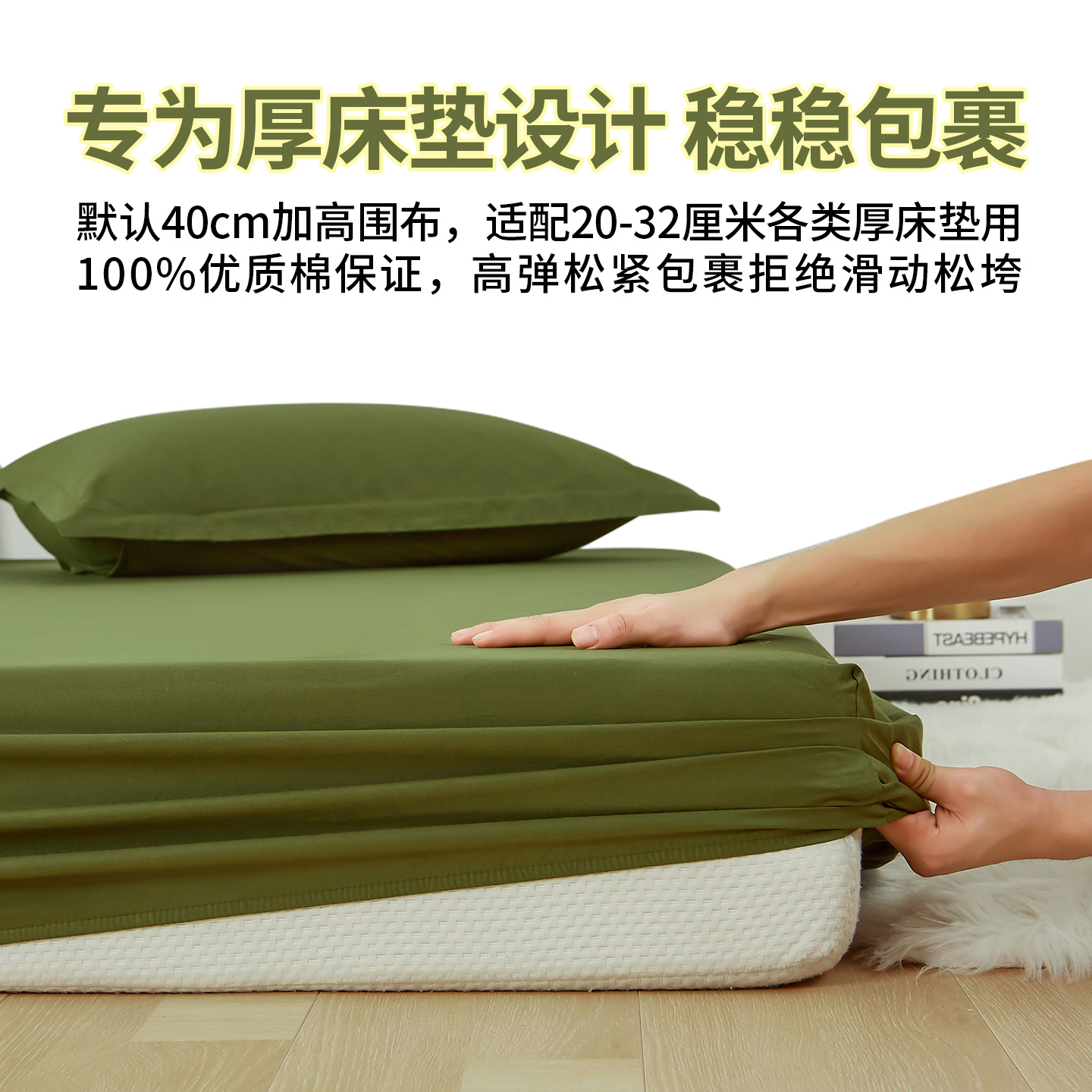 纯棉全棉加高床笠40cm侧围1.5m1.8m2.0m加厚床垫防尘保护套罩定制