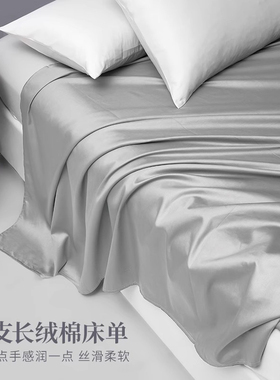灰色贡缎床单纯棉100%全棉1米5床180x200cm3*4米榻榻米被单大炕单