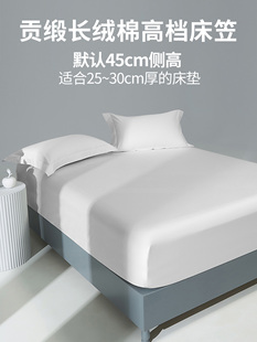 King尺寸25 Queen 30厘米厚床垫适用床笠纯棉 Full 中美英德Twin