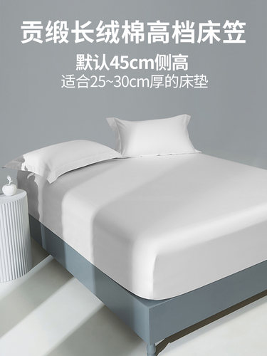 中美英德Twin/Full/Queen/King尺寸25-30厘米厚床垫适用床笠纯棉