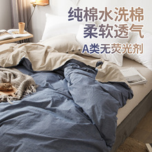 水洗全棉纯棉被套单件宿舍学生单人150x200x210x230x229双人被罩