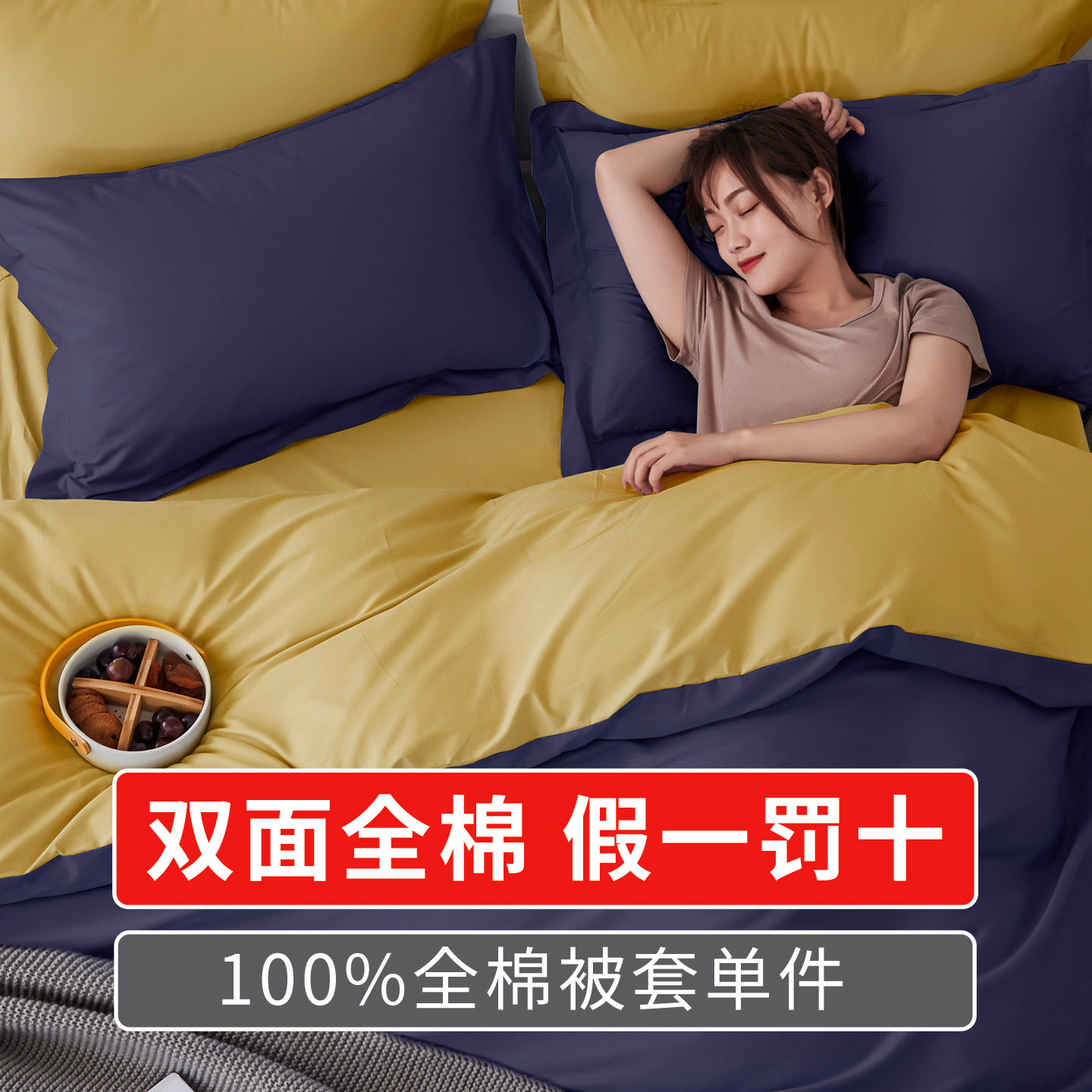 被套双拼设计简约不简单图片