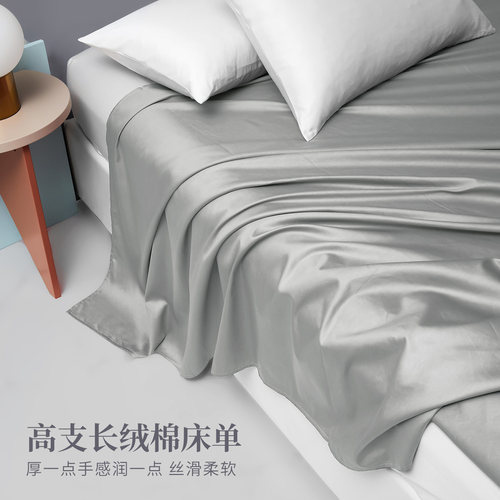 贡缎全棉床单丝滑柔顺亲肤
