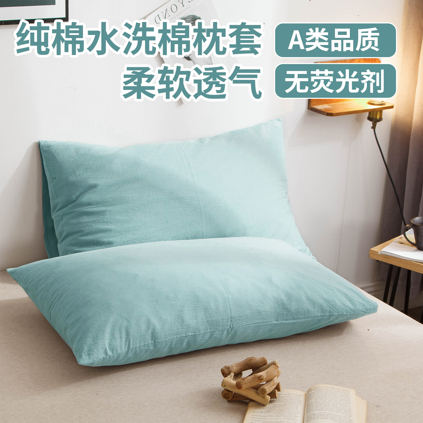 上仁水洗棉小枕套A类母婴标准