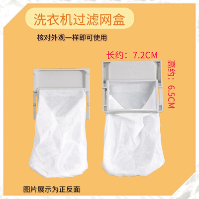 适用LG洗衣机4.2公斤XQB42-38K/158/810过滤网3W50804网袋 网兜子
