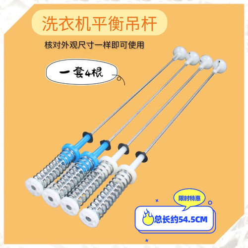 适用小天鹅洗衣机吊杆TB80VT818DCL/TB80V60WIDGG平衡减震器弹簧