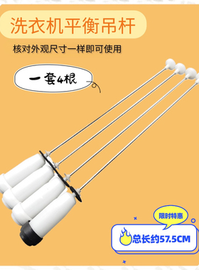 适用三洋洗衣机吊杆WT7455M5S WT8455M0S WT7455MOS WT7866SOW 簧