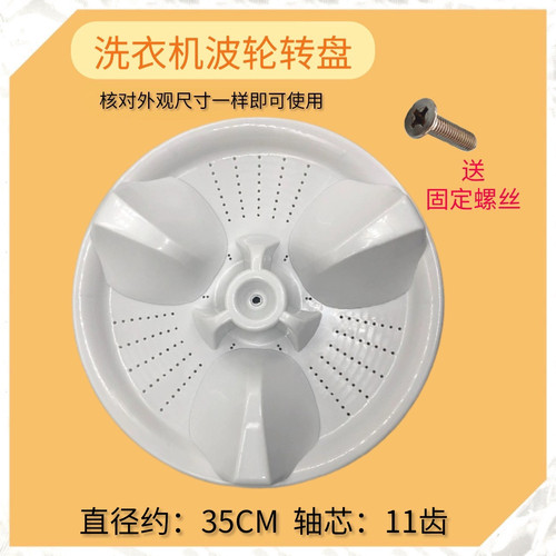 适用松下QB65-T650U/T651U/T660U/T661U/洗衣机波轮转盘底盘涡轮